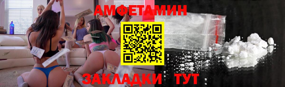 Amphetamine Premium  Вход с VPN  АМФ  Азов 