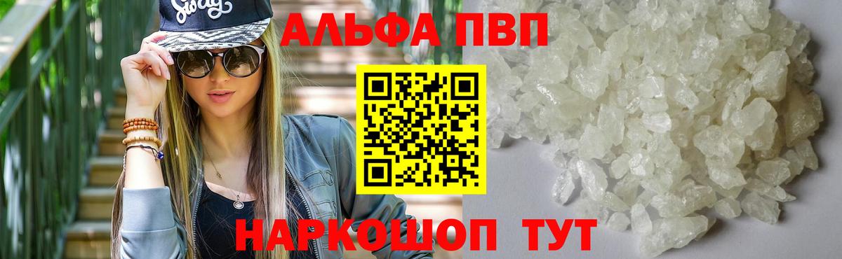 Alpha PVP мука Азов