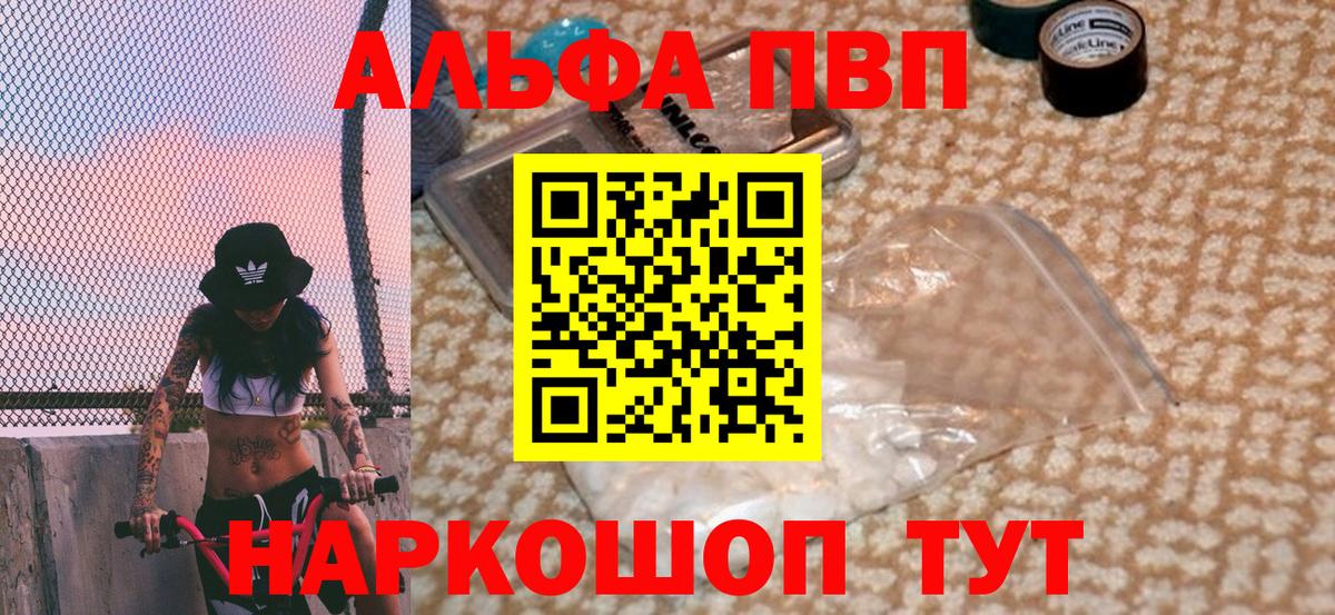 Alpha-PVP VHQ  A-PVP  A PVP мука  купить наркотик  Альфа ПВП VHQ  Вход с VPN  Азов 