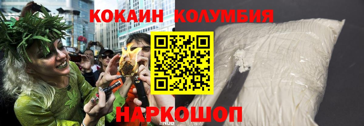 КОКАИН 97%  Вход с VPN  Азов  Кокаин 98% 