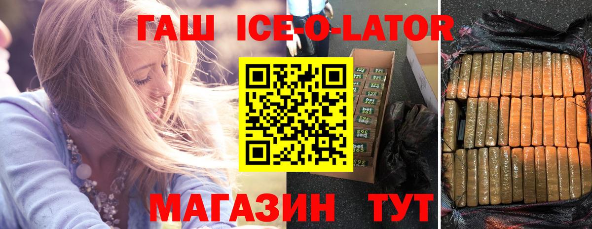 Азов  ГАШИШ hashish  ГАШ hashish  Вход с VPN 