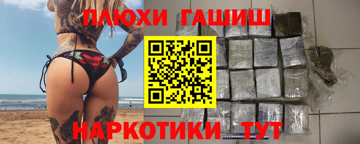 ГАШИШ хэш Азов