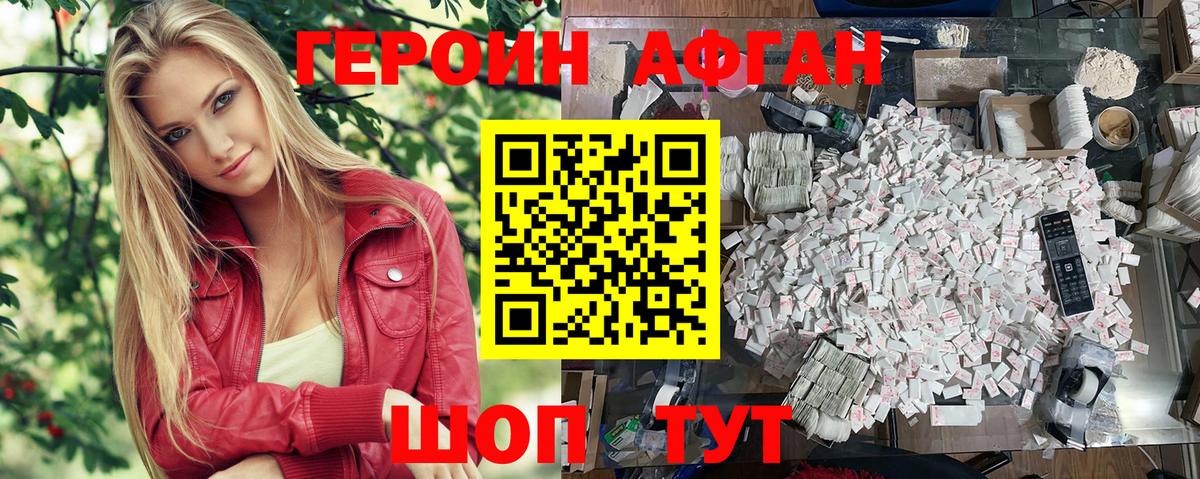 ГЕРОИН герыч Азов