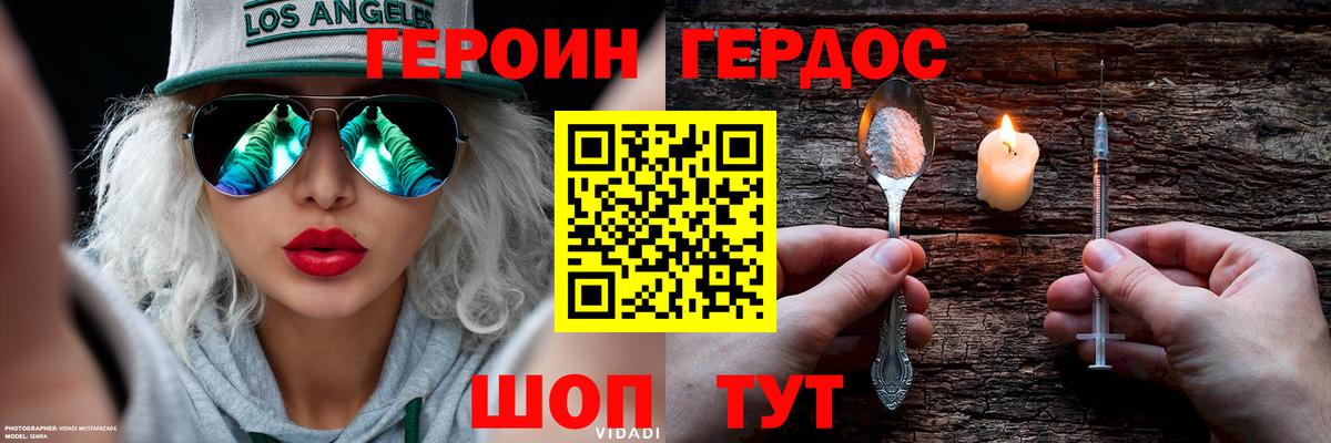 Героин VHQ  ГЕРОИН  Азов  Вход с VPN 