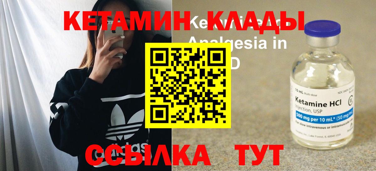 КЕТАМИН VHQ Азов