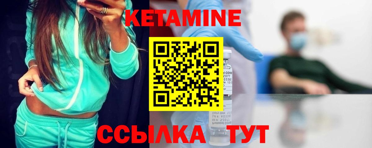 МЕГА tor  Кетамин ketamine  Азов  сайты даркнета какой сайт  Кетамин VHQ  Вход с VPN 