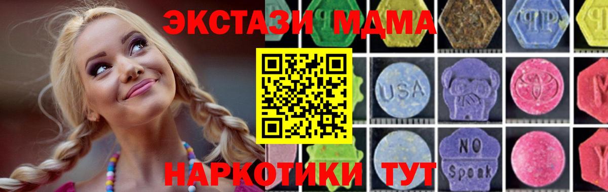 Азов  МДМА  MDMA Molly  Вход с VPN  МДМА crystal 