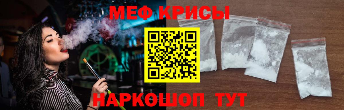Меф 4 MMC  МЕФ  Мефедрон  Вход с VPN  Азов  blacksprut как зайти  МЯУ-МЯУ мяу мяу 