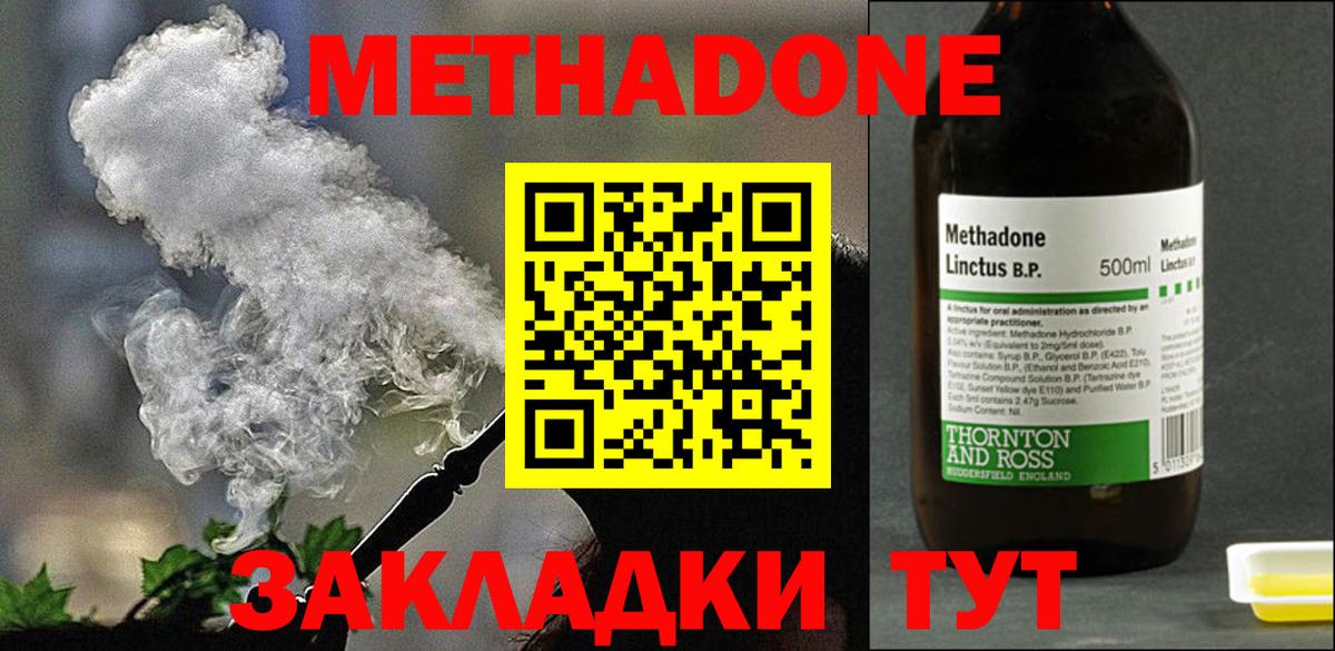 Азов  MEGA ССЫЛКА  Вход с VPN  МЕТАДОН VHQ 