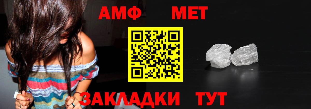 Первитин кристалл  Первитин кристалл  Азов  Первитин  Вход с VPN 