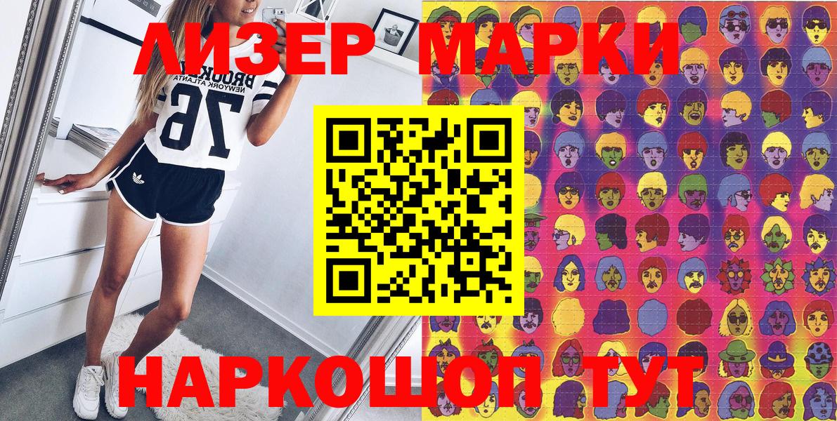 Наркотические марки 1,8мг Азов