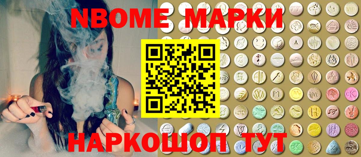 Азов  Марки N-bome  Вход с VPN  Марки 25I-NBOMe 1,5мг 