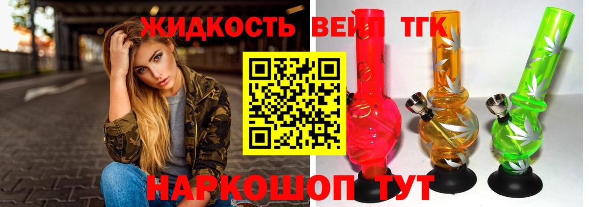 Азов  ТГК концентрат  Вход с VPN 