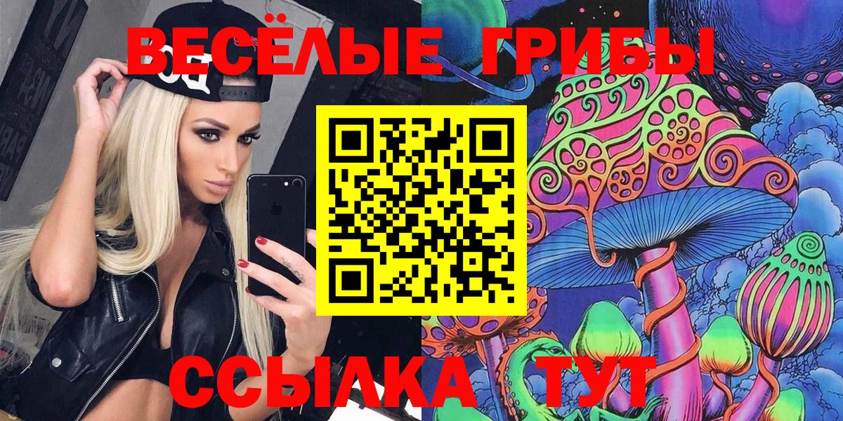 Галлюциногенные грибы ЛСД  Псилоцибиновые грибы Magic Shrooms  Вход с VPN  Азов 